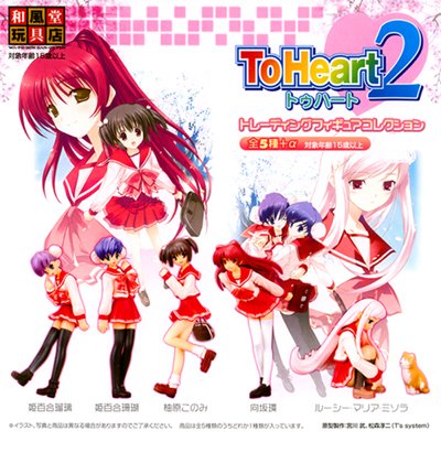 Amazon.co.jp: ToHeart2 -トゥハート2- トレーディングフィギュア